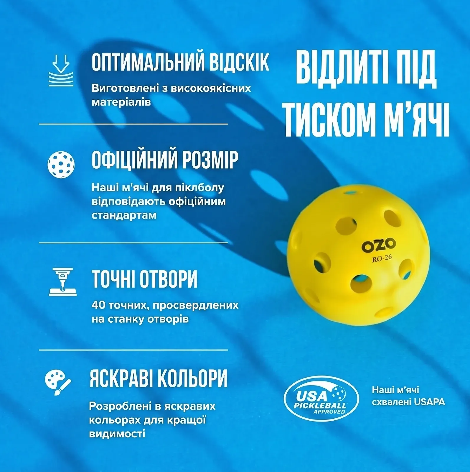 Набір м'ячів для піклболу в приміщенні OZO Pickleball Indoor (12 шт.) Жовтий, фото №2 Набір м'ячів для піклболу в приміщенні OZO Pickleball Indoor (12 шт.) Жовтий, фото №2