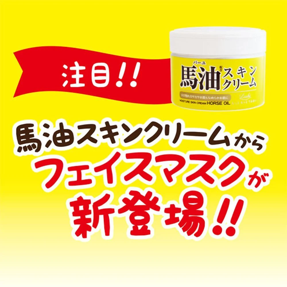 Маска для обличчя Rossi Moist aid Кінський жир сім *AF27*, фото №2