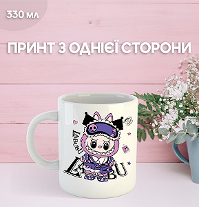 Кружка Лабубу Labubu с принтом керамическая чашка 330 мл Uk_1097 - Фото 1
