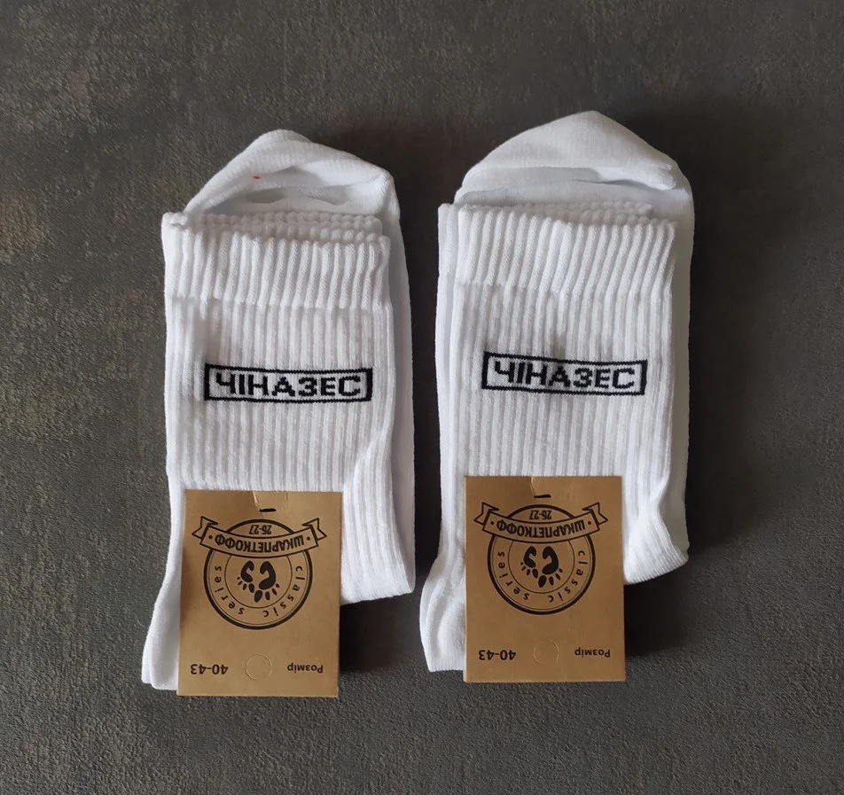 Чоловічі молодіжні шкарпетки високі демісезонні білі 39 - 44 розмір, фото №1