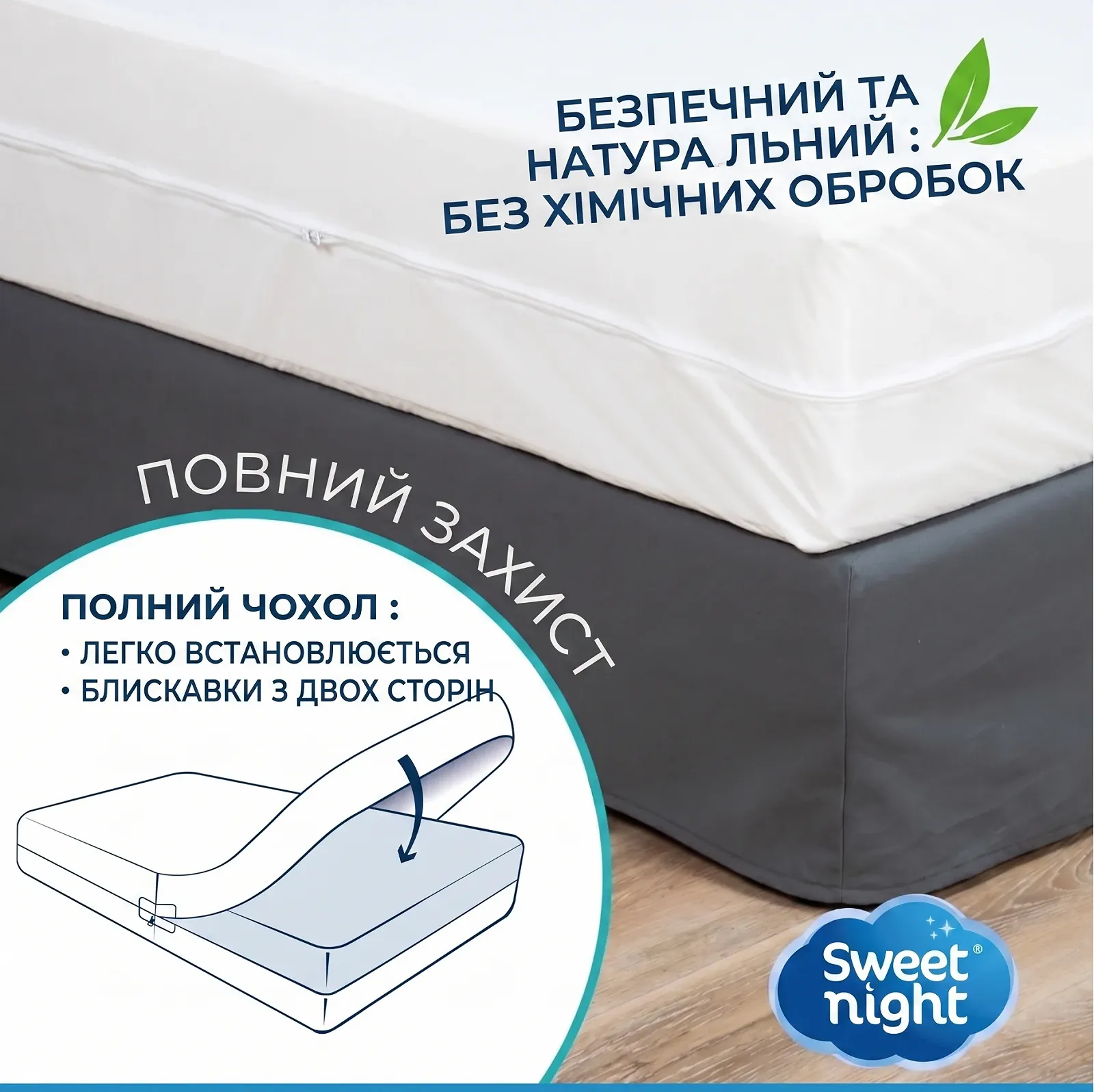 Водонепроницаемый чехол на матрас SWEET NIGHT 80х190/200х25 см на молнии / защита от клопов и клещей / Белый, фото №4