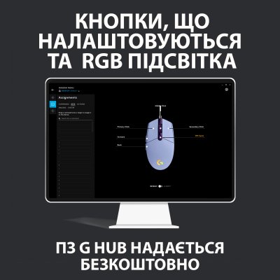 Мышка Logitech G102 Lightsync Lilac (910-005854), фото №9