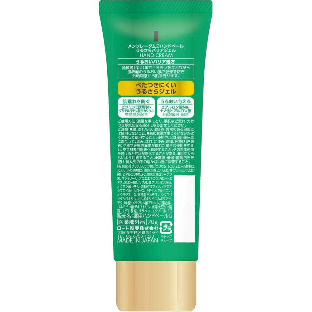 Крем для рук Rohto Mentholatum Hand Veil Moist Smooth Gel 70г, фото №2