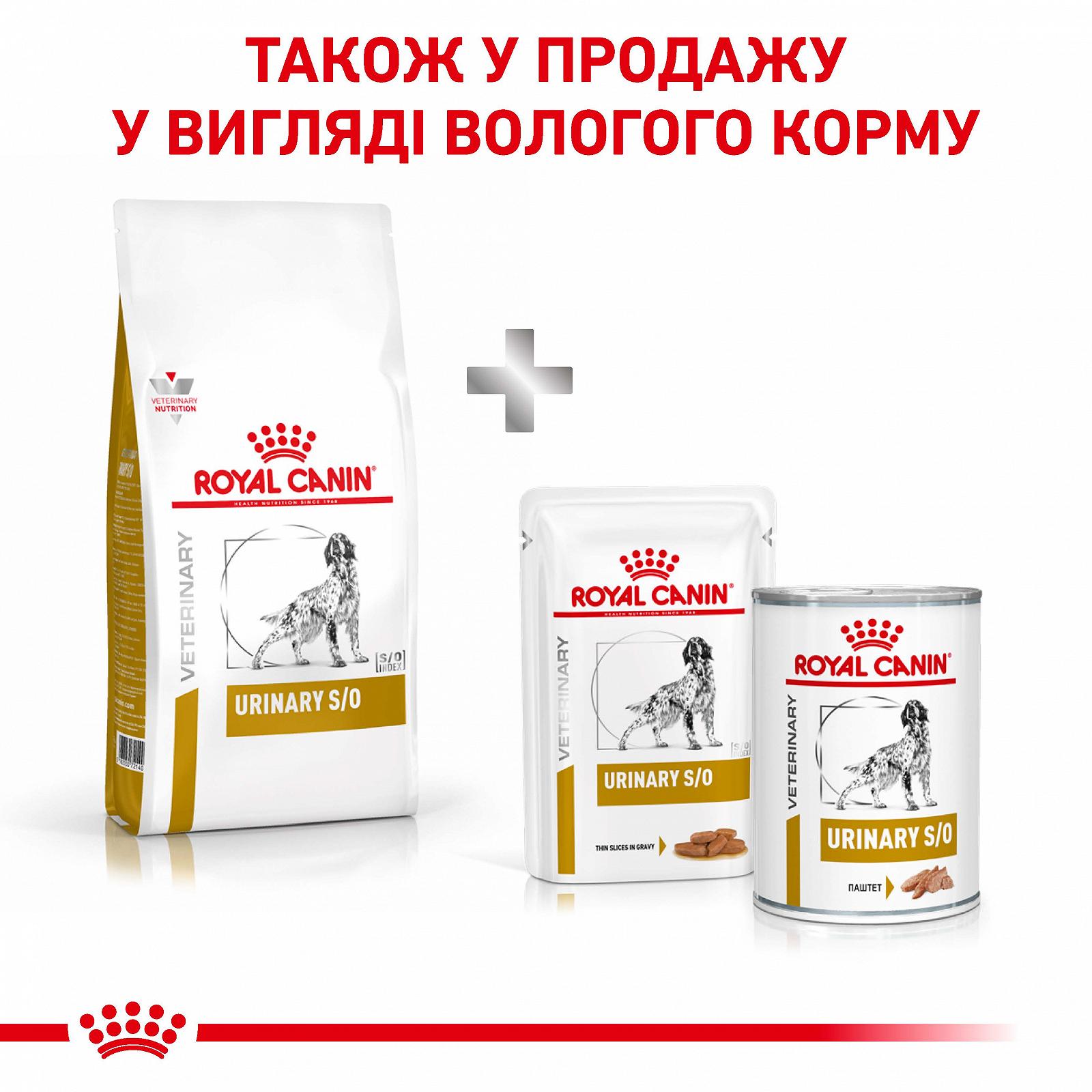 Сухой корм для собак Royal Canin Urinary S/O при лечении и профилактике мочекаменной болезни 2 кг 3182550711036 93091 39130201, фото №8 Сухой корм для собак Royal Canin Urinary S/O при лечении и профилактике мочекаменной болезни 2 кг 3182550711036 93091 39130201, фото №8