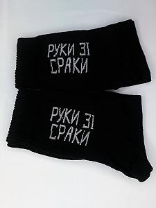 Чоловічі молодіжні шкарпетки високі демісезонні чорні 39 - 44 розмір - Фото 1