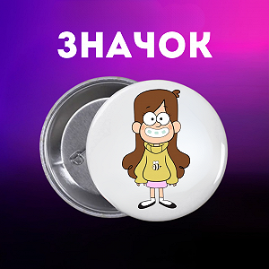 Значок Гравіті Фолз Gravity Falls на шпильці на рюкзак 44 мм 1 шт zn_1_294 - Фото 1
