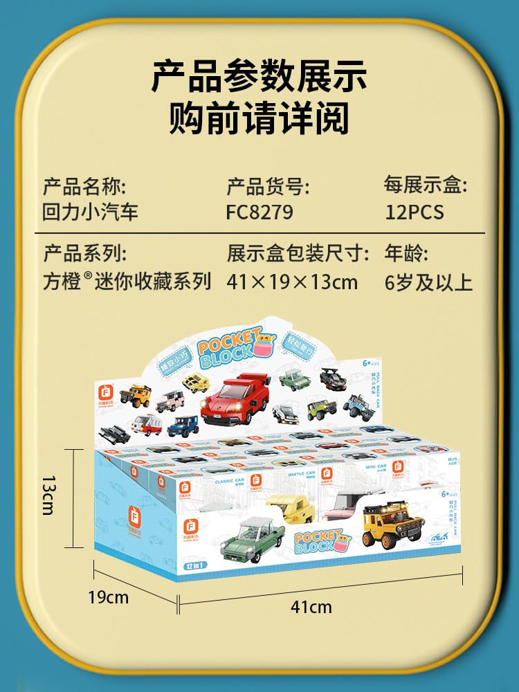 Игрушечный конструктор FOrange FC8279 Cars Collector's Pack 12 в 1 1090 шт, фото №2