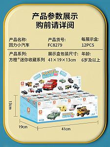 Игрушечный конструктор FOrange FC8279 Cars Collector's Pack 12 в 1 1090 шт synthetic.ua - Фото 1