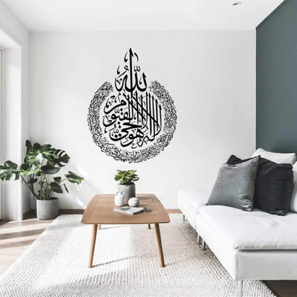 Наклейка на стіну Ayatul Kursi Islamic Vinyl 42 x 54 см, фото №1