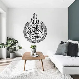 Наклейка на стіну Ayatul Kursi Islamic Vinyl 42 x 54 см - Фото 1