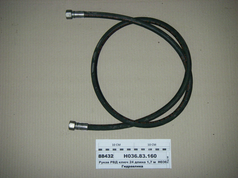 Рукав ВД 0810 ключ 36 d-20 пр-во Гидросила Н.036.86.0810 2SN, фото №1 Рукав ВД 0810 ключ 36 d-20 пр-во Гидросила Н.036.86.0810 2SN, фото №1