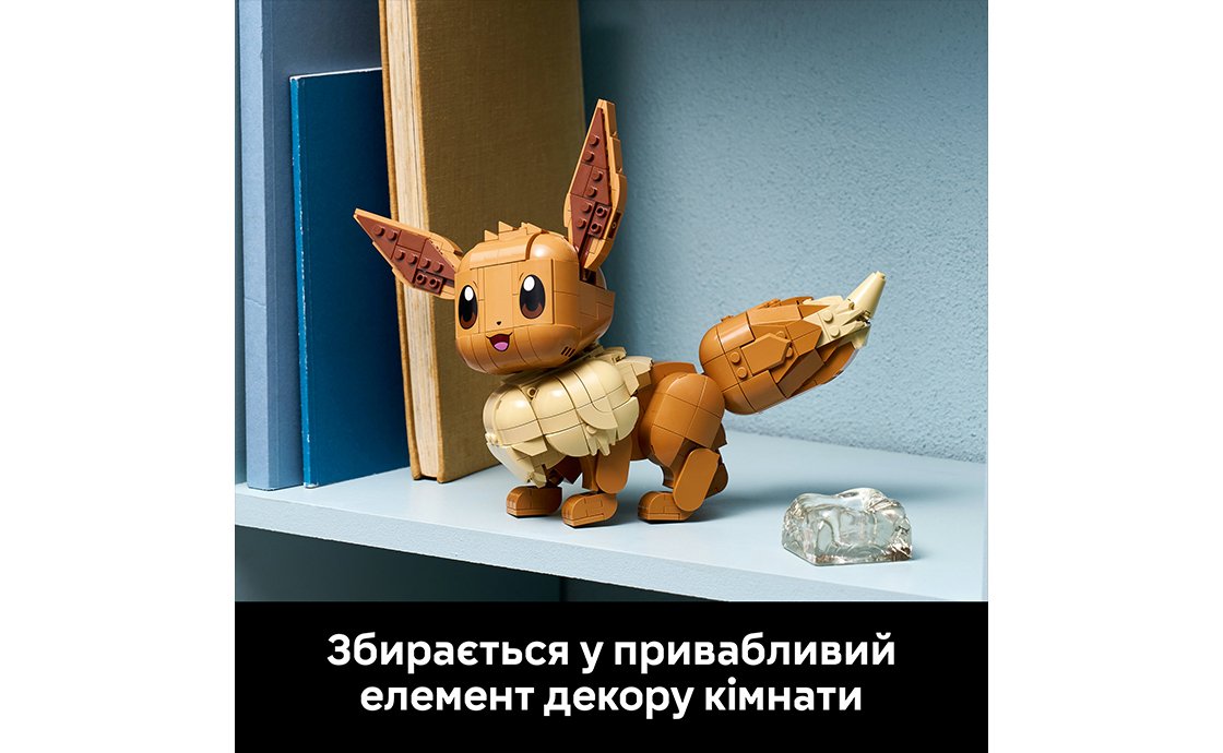Конструктор Лего LEGO Pokemon Иви (72151), фото №3 Конструктор Лего LEGO Pokemon Иви (72151), фото №3