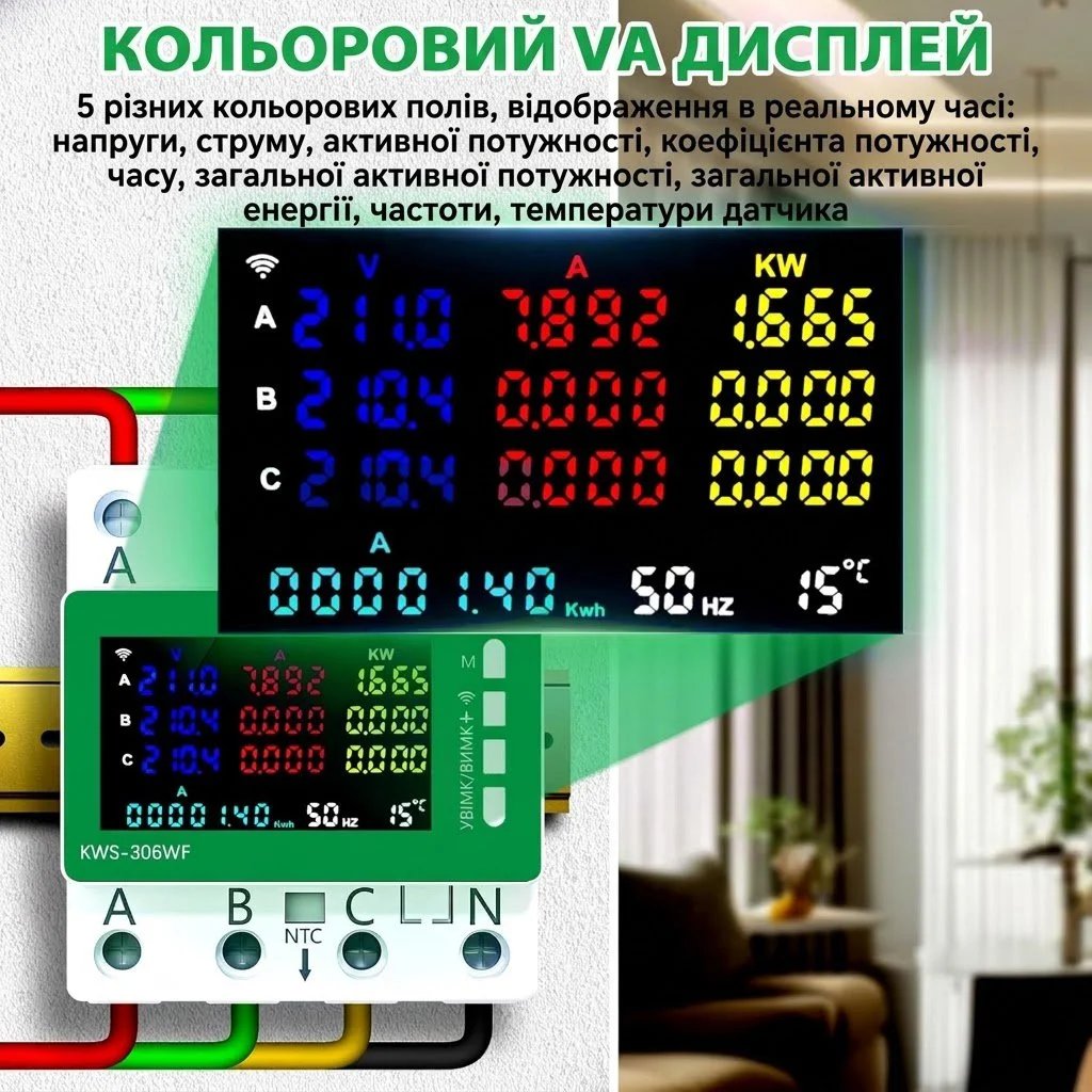 Електролічильник DEWIN KWS-306WF Tuya WiFi, фото №6