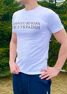 Футболка Ukraine белая synthetic.ua - Фото 1