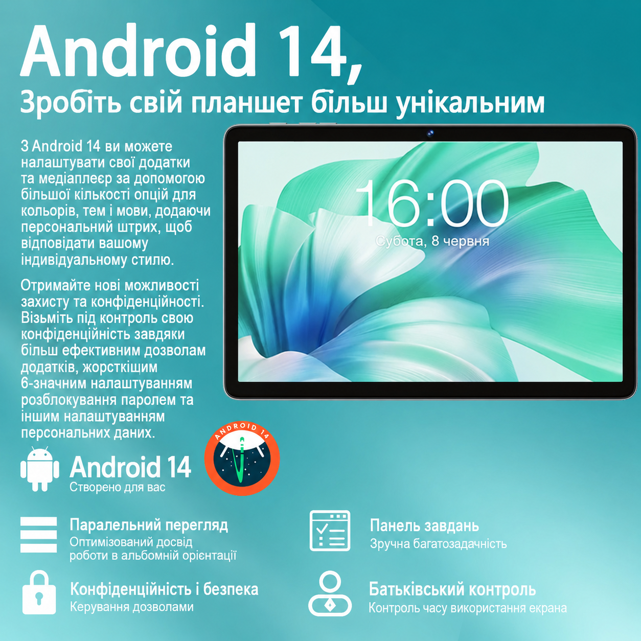 Планшет 10.1" SKYEGG K11 (6+16)/128Gb Android 14 8000 mAh Блакитний, фото №2