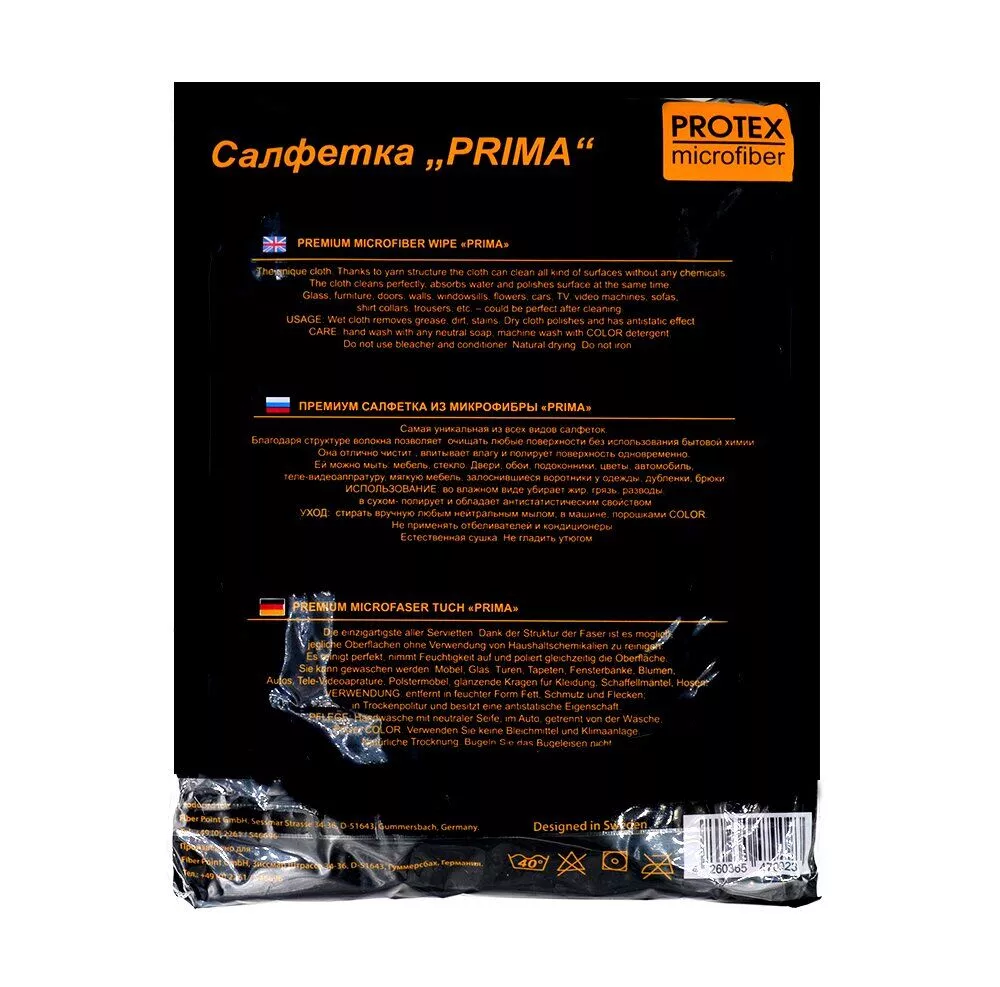 Салфетка из микрофибры премиум класса Прима 35*40 см Микрофибра Protex Швеция, фото №3