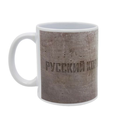 Чашка Російський військовий корабель, фото №1 Чашка Російський військовий корабель, фото №1