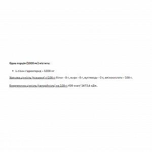 Lysine Powder 250g synthetic.ua - Фото 1