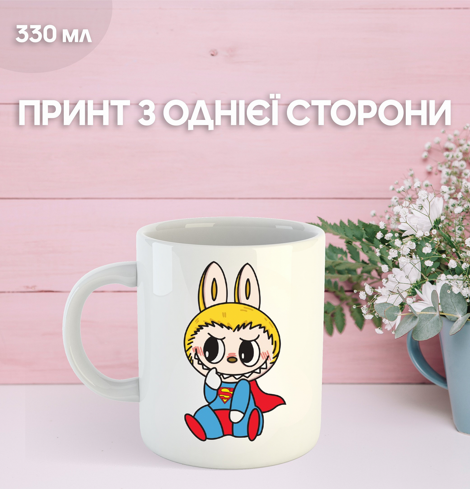 Кружка Лабубу Labubu с принтом керамическая чашка 330 мл Uk_1107, фото №1