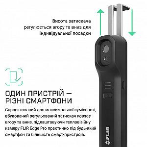 Тепловизионная камера FLIR ONE Edge Pro Чёрный цена на synthetic.ua - Фото 1 Тепловизионная камера FLIR ONE Edge Pro Чёрный synthetic.ua - Фото 1