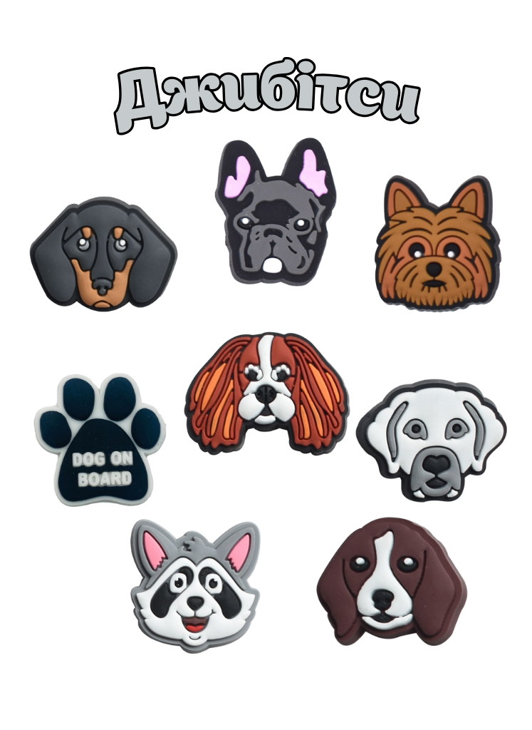 Джибитсы собаки домашние животные Dog Jibbitz 8 шт аксессуары крокс украшение, фото №2