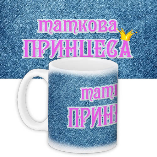 Кружки Presentville с принтом "Таткова принцеса" 330 мл  KR_DET049, фото №1