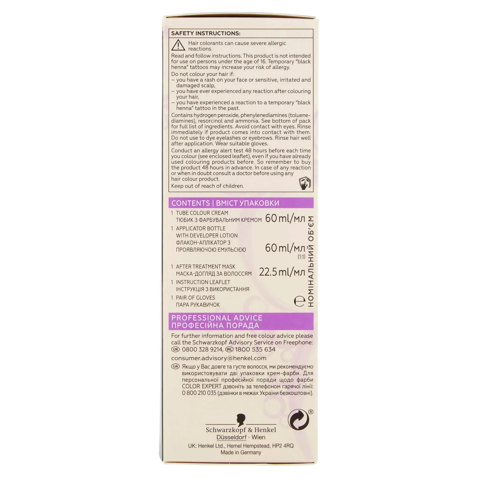 Краска для волос Schwarzkopf Color Expert Omegaplex 4-0 Темно-коричневый, фото №7 Краска для волос Schwarzkopf Color Expert Omegaplex 4-0 Темно-коричневый, фото №7