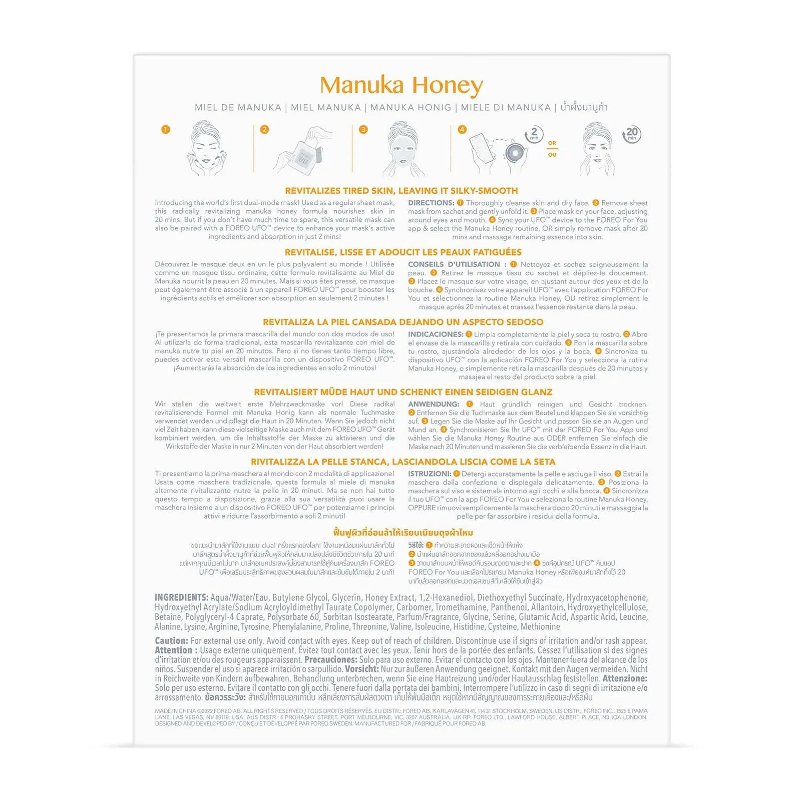 Тканинна маска FOREO Manuka Honey Revitalising для сухої та матової шкіри, 3 шт, фото №7