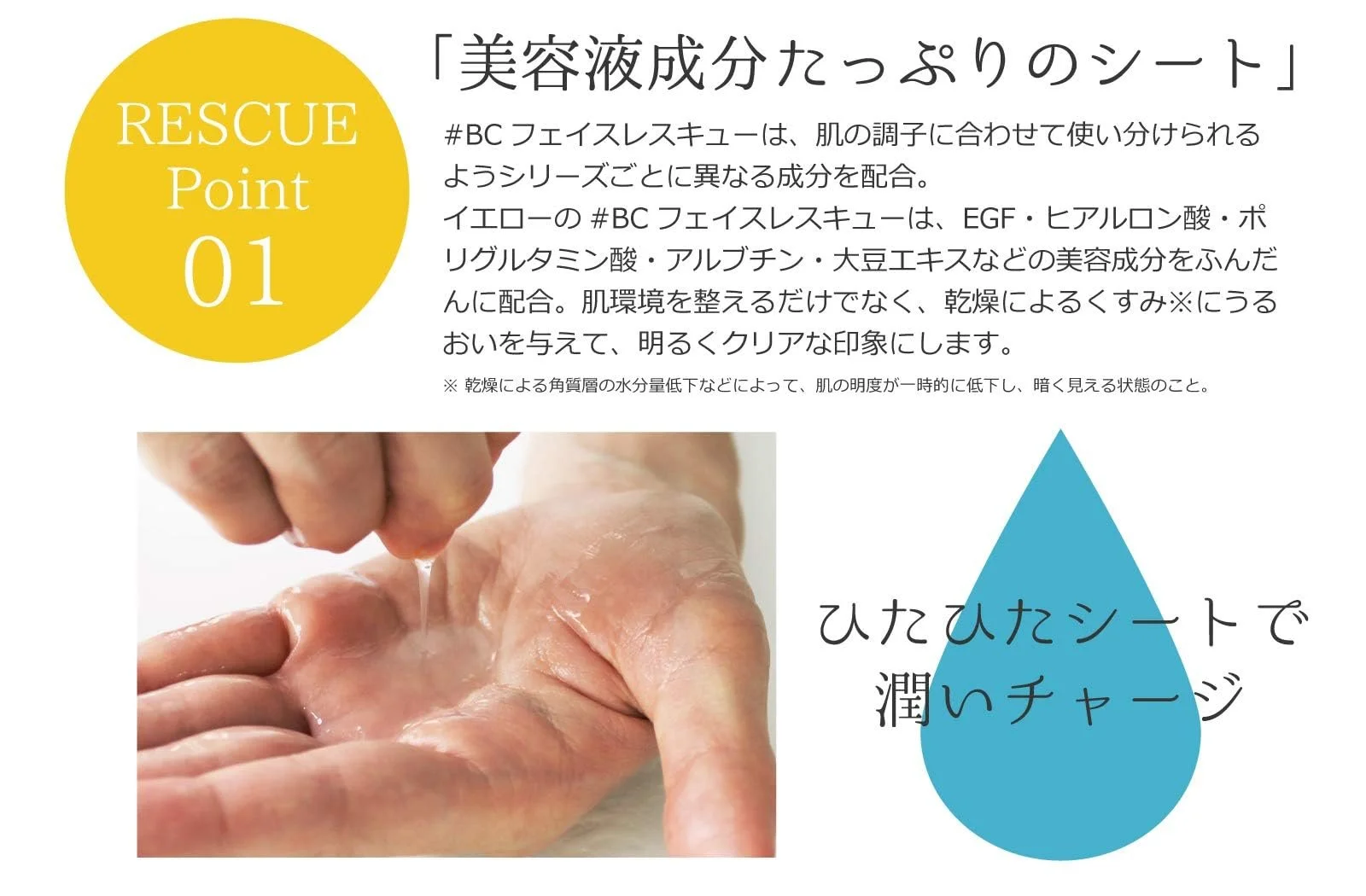 Маска для лица Katase #BC Face rescue Mask EX - EGF 40 штук, фото №3