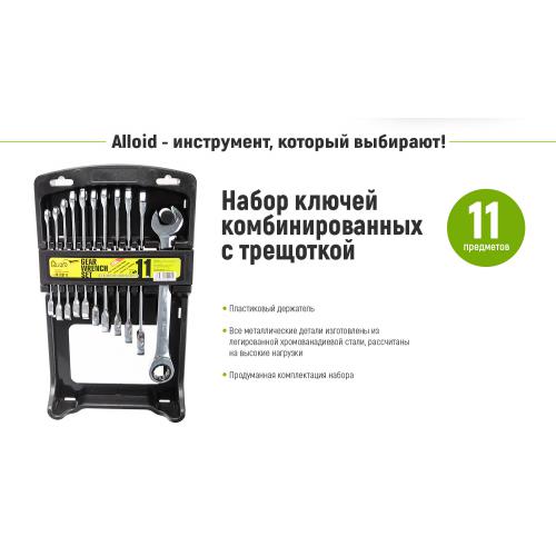 Набір ключів комб трешет Alloid 11 перед 8,9,10,11,12,13,14,15,16,17,19мм.НК-2081-11 НК-2081-11, фото №3
