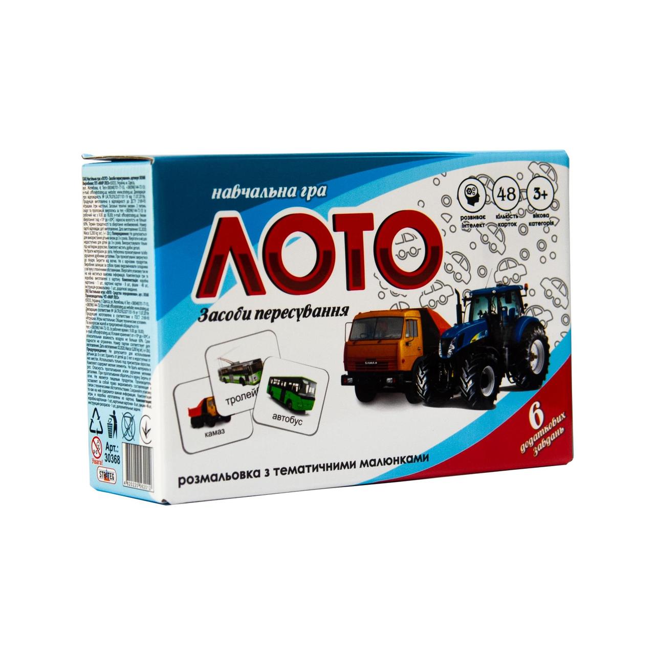 Лото Strateg Средства передвижения на украинском языке 30368, фото №1