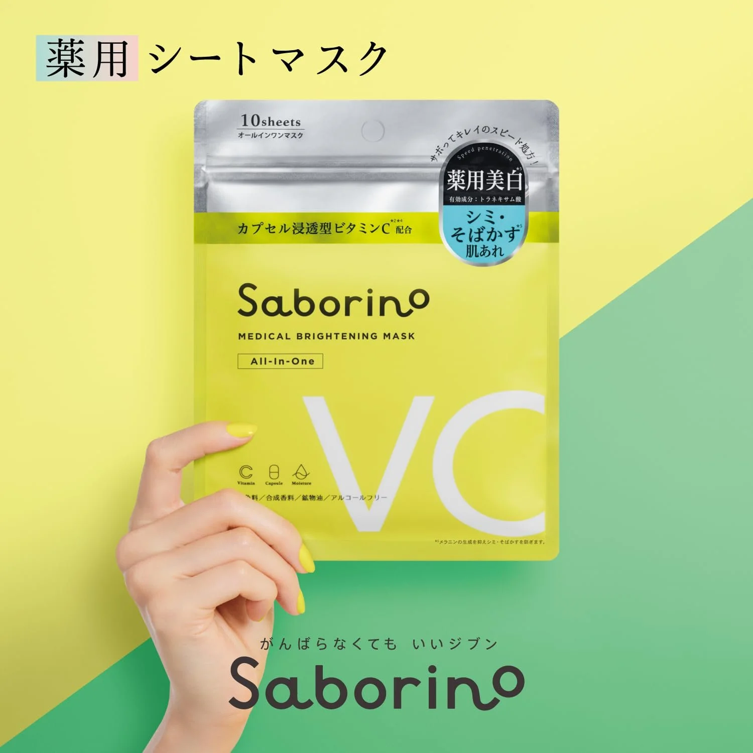 Тканинна Маска Saborino Medicated BR 10 шт. Tranexamic Acid, фото №3