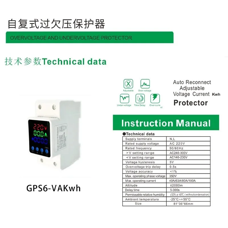 Реле контролю напруги GEYA GPS6-VA5 2P 63A 220V з дисплеєм, фото №11