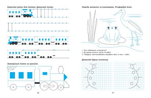 Книга Я иду в школу Подготовка руки к письму [tsi167092-TSI], фото №3