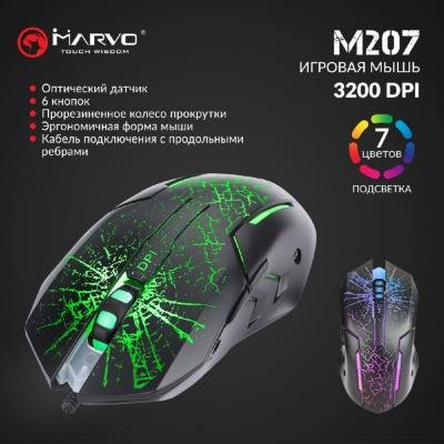 Мышка Marvo M207 LED USB Black (M207), фото №5
