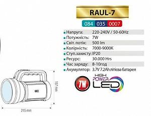 Фонарик ручної «RAUL-7