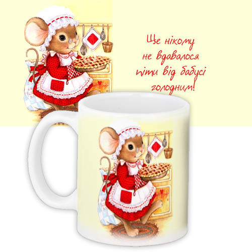 Кружки Presentville с принтом "Ще нікому не вдавалося піти від бабусі голодним" 330 мл  KR_DPDU027, фото №1