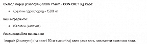 Con-Cret 750mg 180caps synthetic.ua - Фото 1