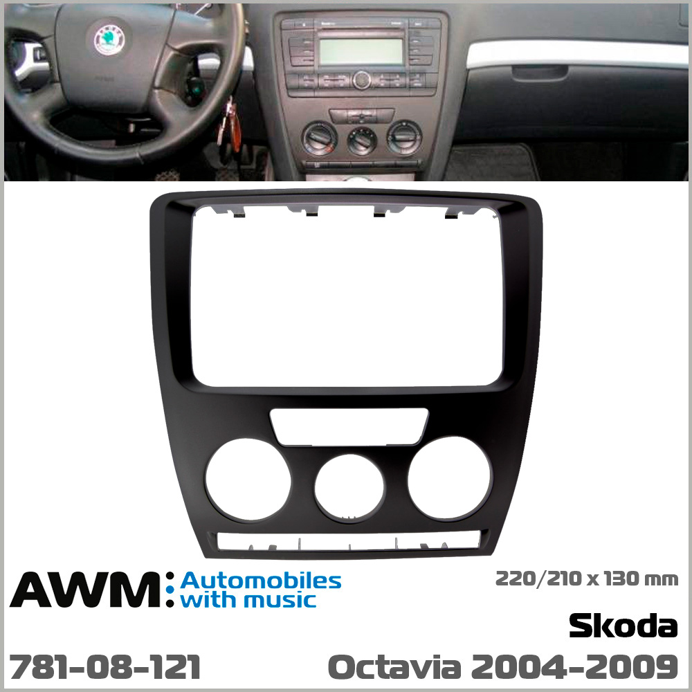 Переходная рамка AWM Skoda Octavia (781-08-121), фото №4