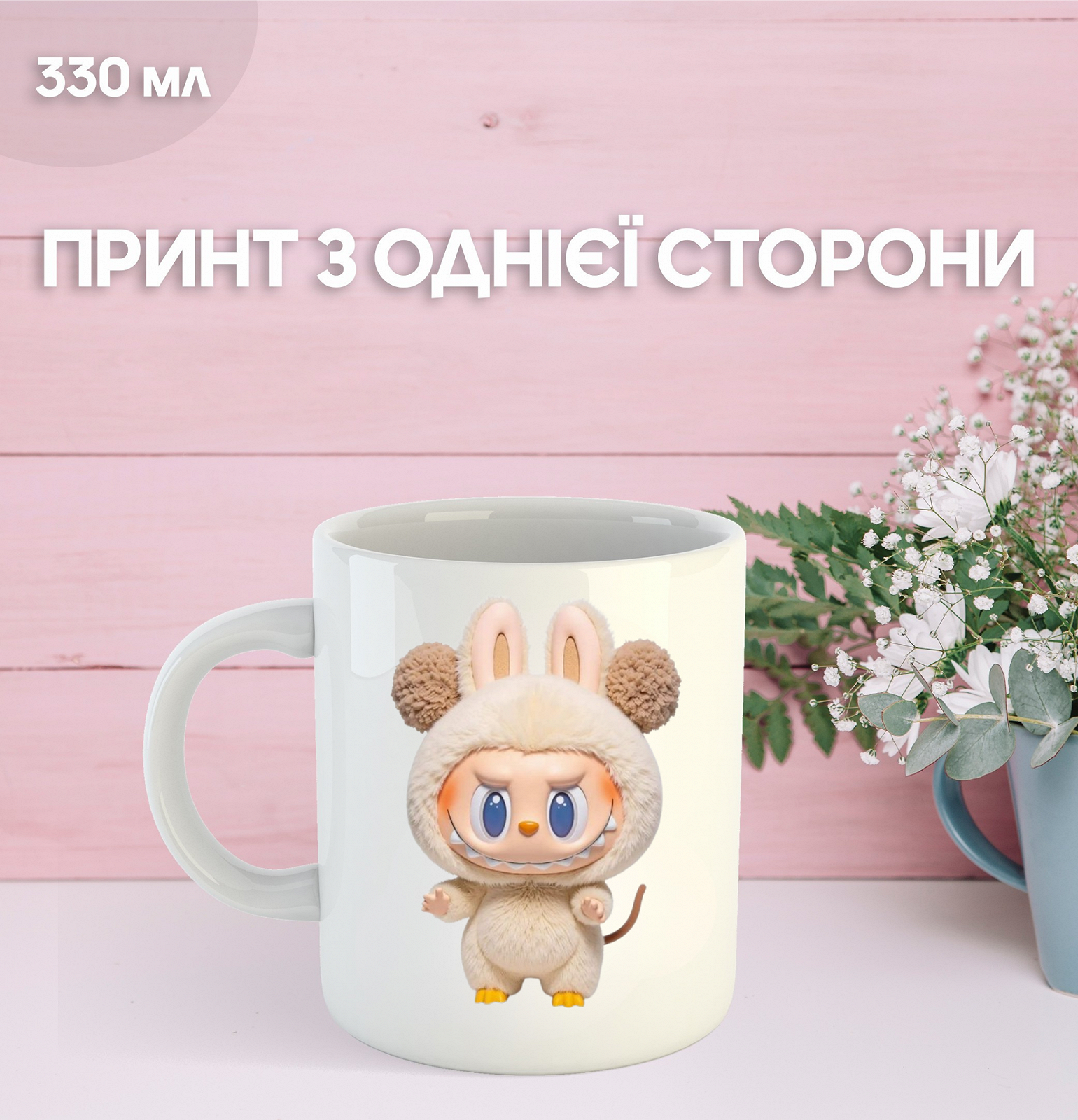 Кружка Лабубу Labubu с принтом керамическая чашка 330 мл Uk_1086, фото №1