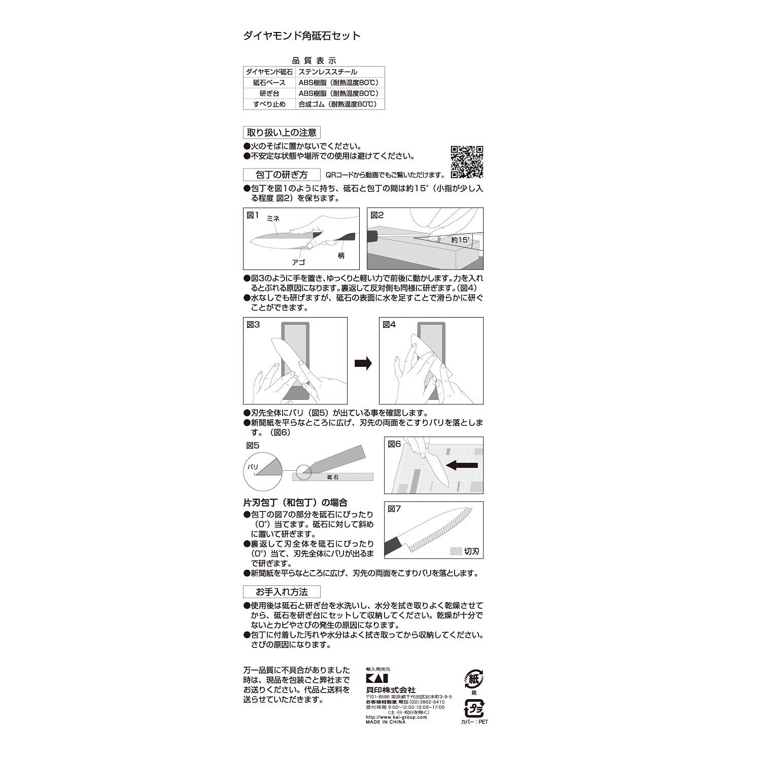 Точильний камінь Kai Europe AP 0306 алмазний 25 x 8.5 x 4.5 см Чорний, фото №8 Точильний камінь Kai Europe AP 0306 алмазний 25 x 8.5 x 4.5 см Чорний, фото №8