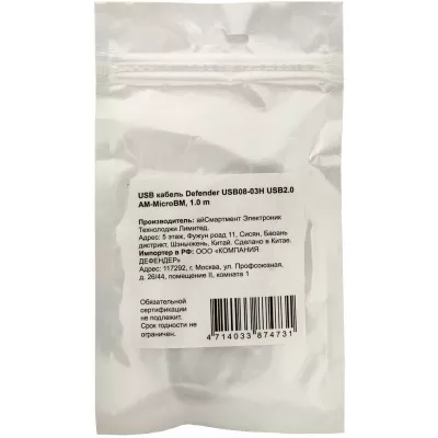 Дата кабель Defender USB08-03H USB 2.0 Micro 1.0m 87473, фото №4
