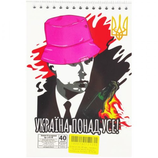 Блокнот Україна понад усе А5 40 листов, фото №1