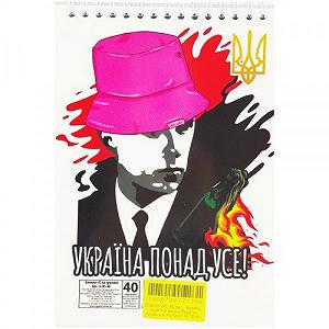 Блокнот Україна понад усе А5 40 листов - Фото 1