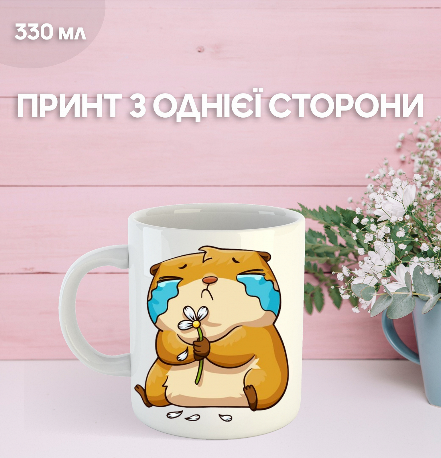 Кружка Капибара с принтом керамическая чашка capybara 330 мл Uk_620, фото №1