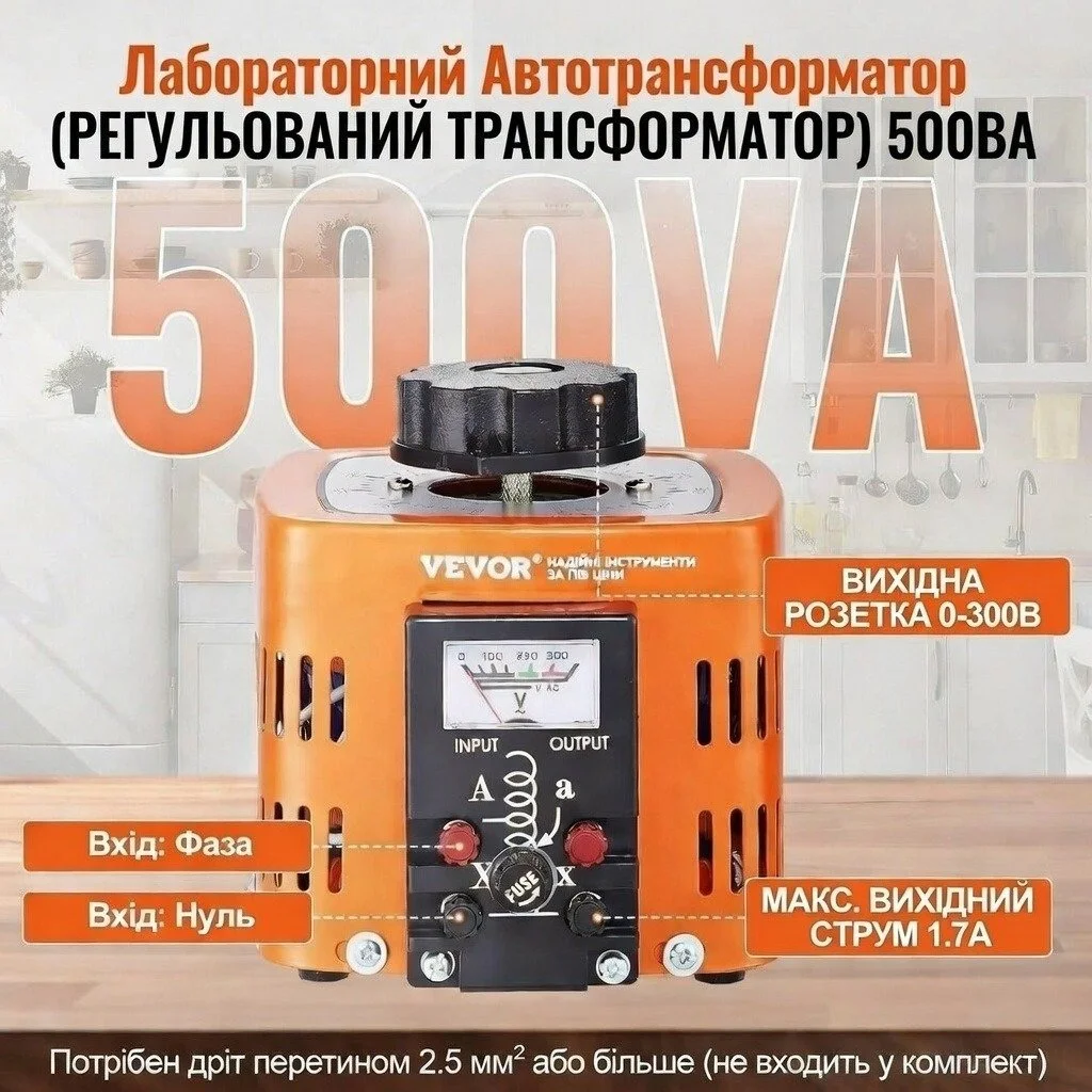Регулируемый автотрансформатор VEVOR TDGC2-500ВА / 0-300 В / 500 ВА / 1.7 А / Оранжевый, фото №6 Регулируемый автотрансформатор VEVOR TDGC2-500ВА / 0-300 В / 500 ВА / 1.7 А / Оранжевый, фото №6