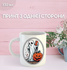 Кружка Хэллоуин Halloween с принтом керамическая чашка 330 мл Ru_1237 - Фото 1