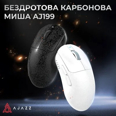 Мышка Ajazz AJ199 Carbon fiber Wireless/Bluetooth/USB Black (AJ199-B), фото №6 Мышка Ajazz AJ199 Carbon fiber Wireless/Bluetooth/USB Black (AJ199-B), фото №6