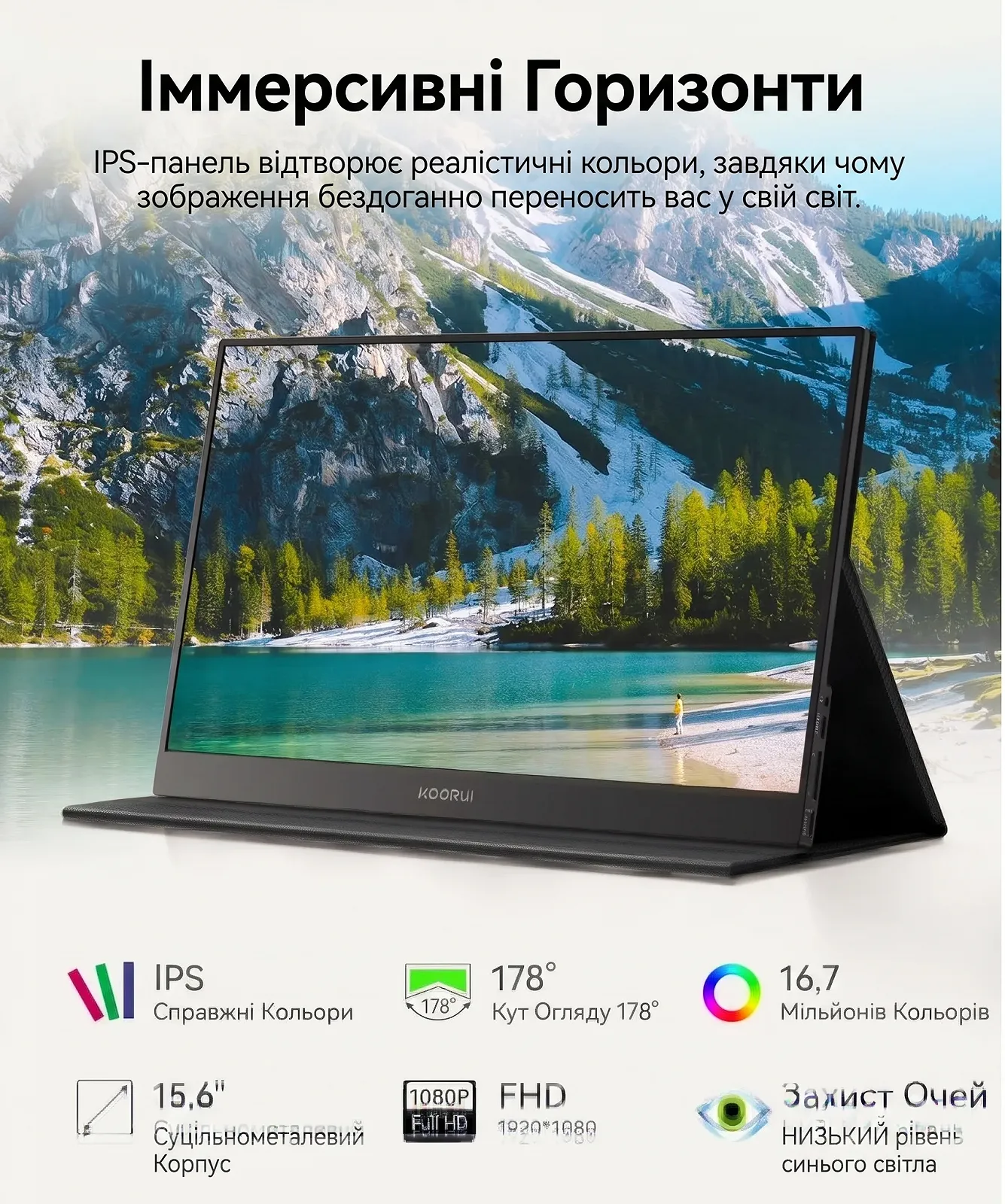 Монітор портативний 15.6" KOORUI MB15B5F Full HD IPS 60 Гц, фото №2