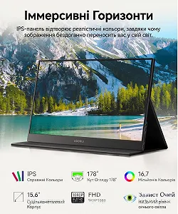 Монітор портативний 15.6" KOORUI MB15B5F Full HD IPS 60 Гц synthetic.ua - Фото 1